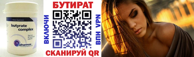 продажа наркотиков  ОМГ ОМГ вход  Бутират оксана  Лиски 