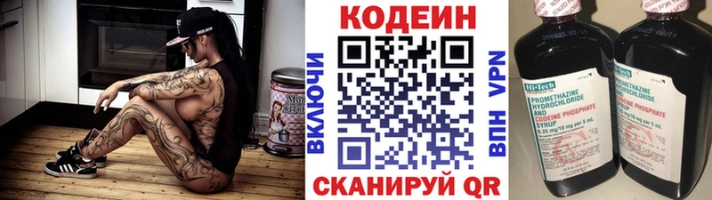 ОМГ ОМГ ссылки  как найти закладки  Лиски  Codein напиток Lean (лин) 