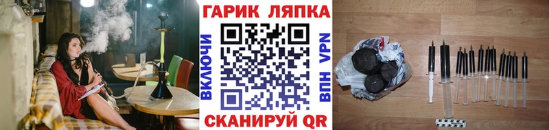 ГАШ гарик Лиски