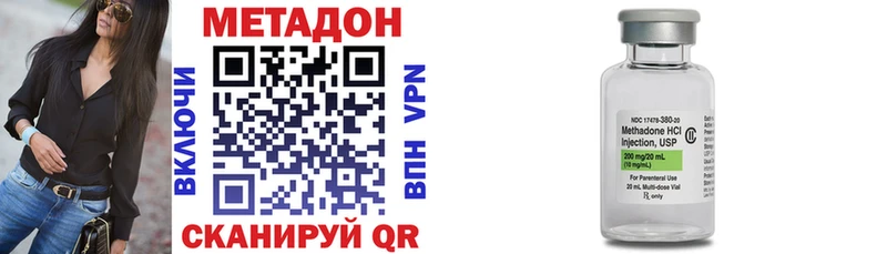 МЕТАДОН VHQ  Лиски 
